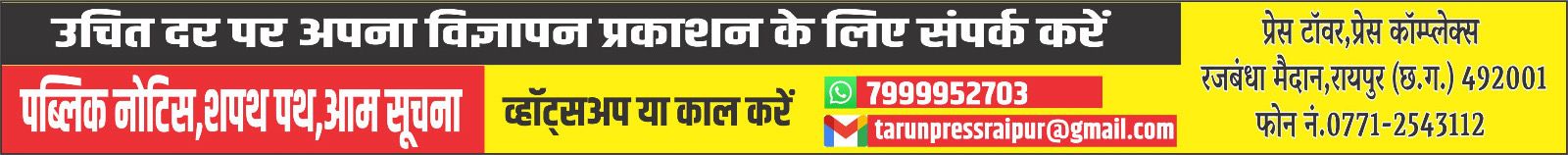 Banner Advertisement